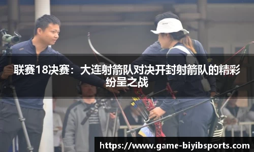 必一运动