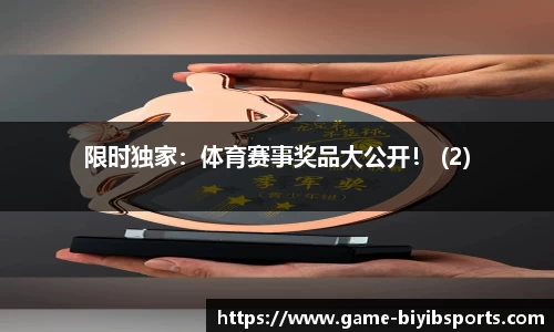 必一运动官方网站