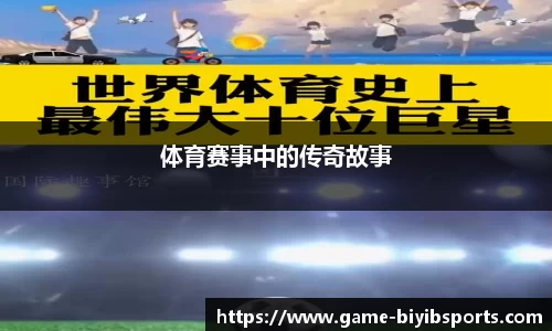 必一运动